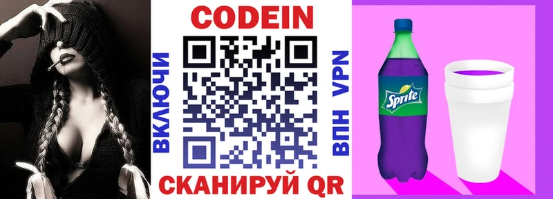 мега маркетплейс  Мичуринск  Кодеиновый сироп Lean напиток Lean (лин)  даркнет сайт 