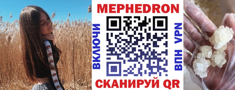 МЕФ мяу мяу  Мичуринск 