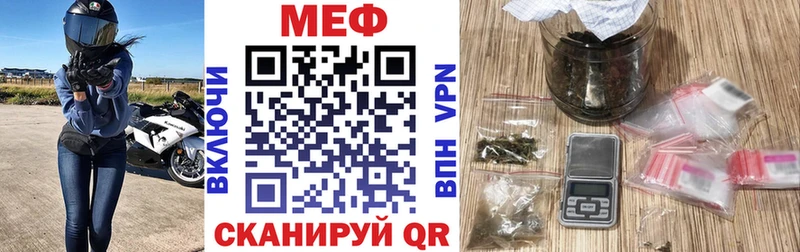 МЕФ кристаллы Мичуринск