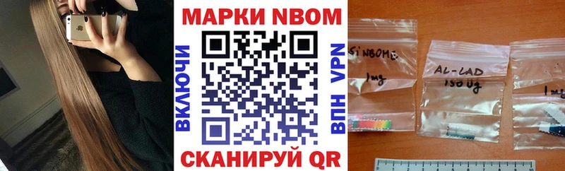 Наркотические марки 1,8мг  Мичуринск 